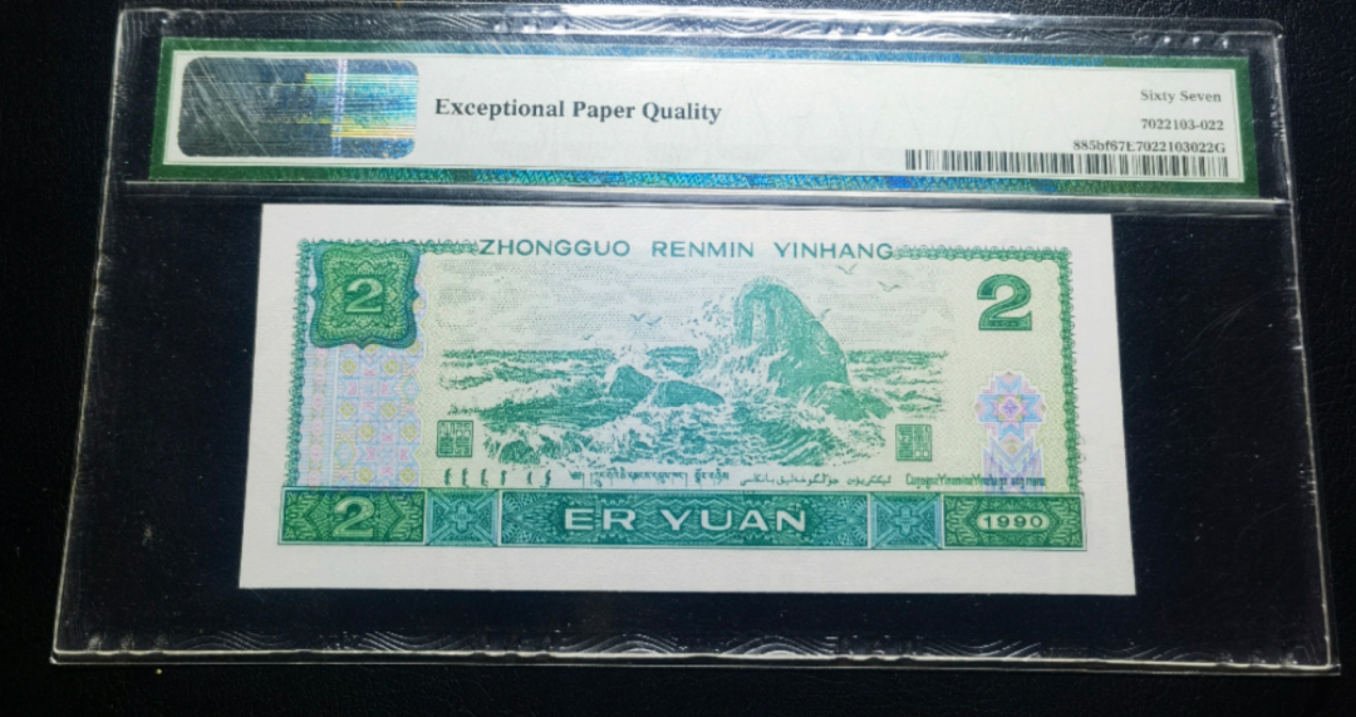 【华誉大咖】2112期拍卖 902荧光之王  高分双对子5522  PD10615522 PMG67E 