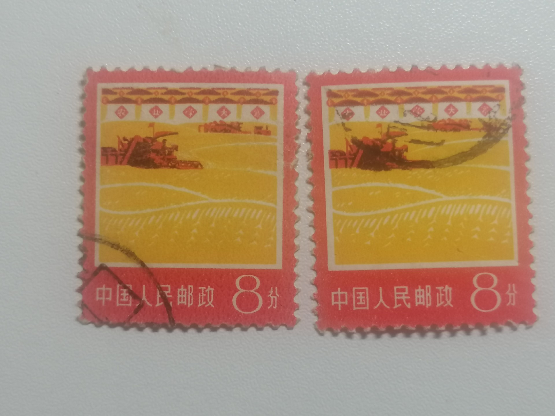 散邮票专场 邮票