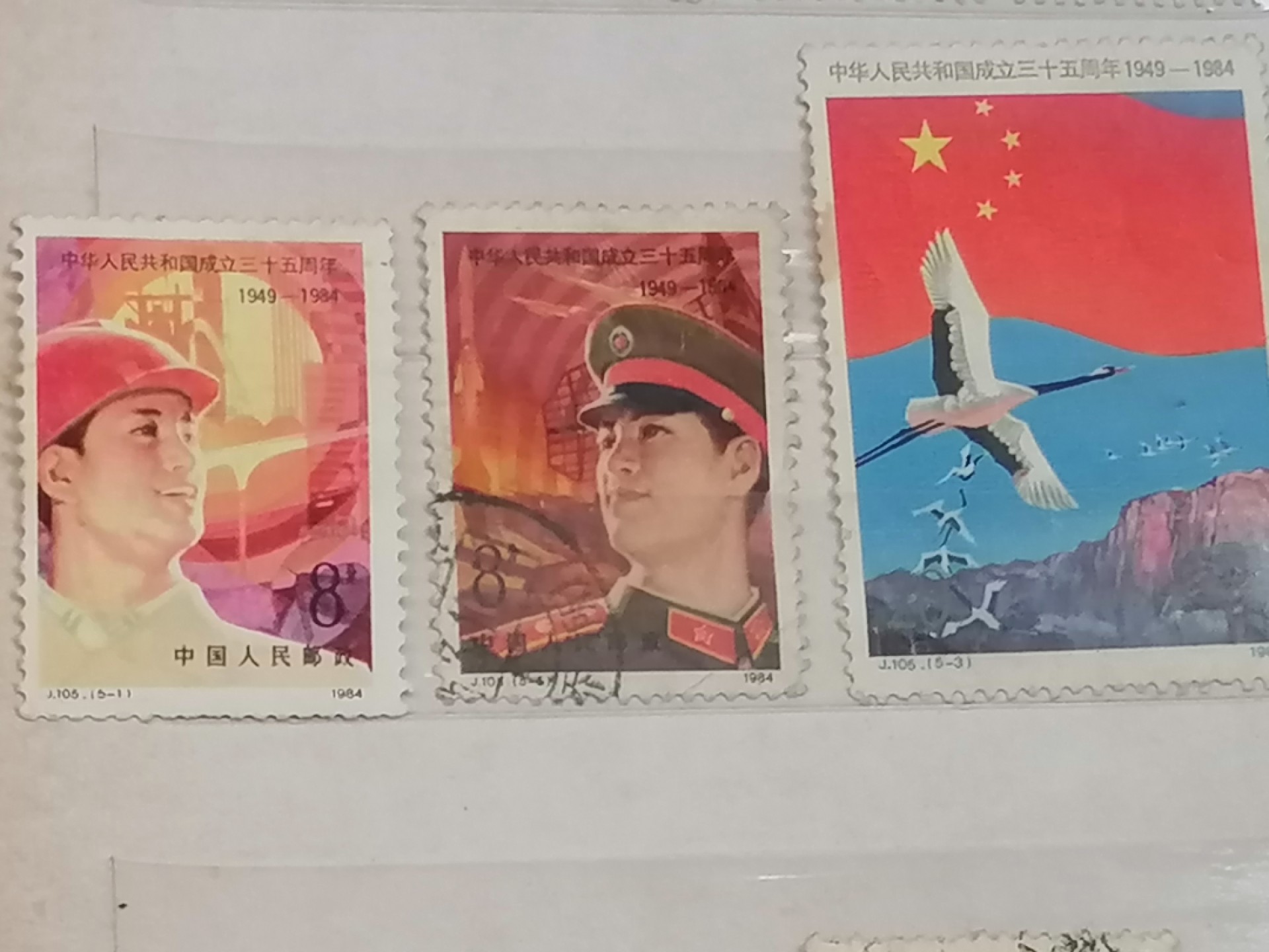 散邮票专场 邮票