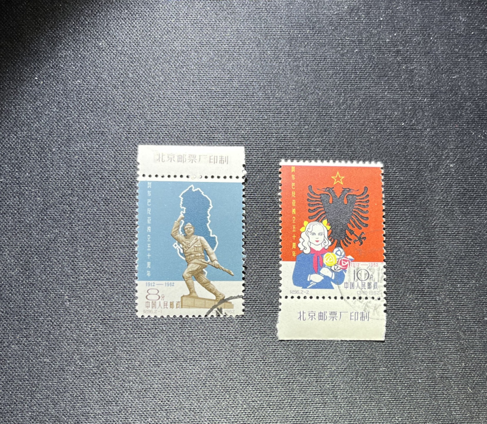 洪涛臻品 精选邮票限时拍卖第十二期 纪96阿尔巴尼亚盖全，厂名，顺戳，版撕全品，三俗稀缺，注意捡漏