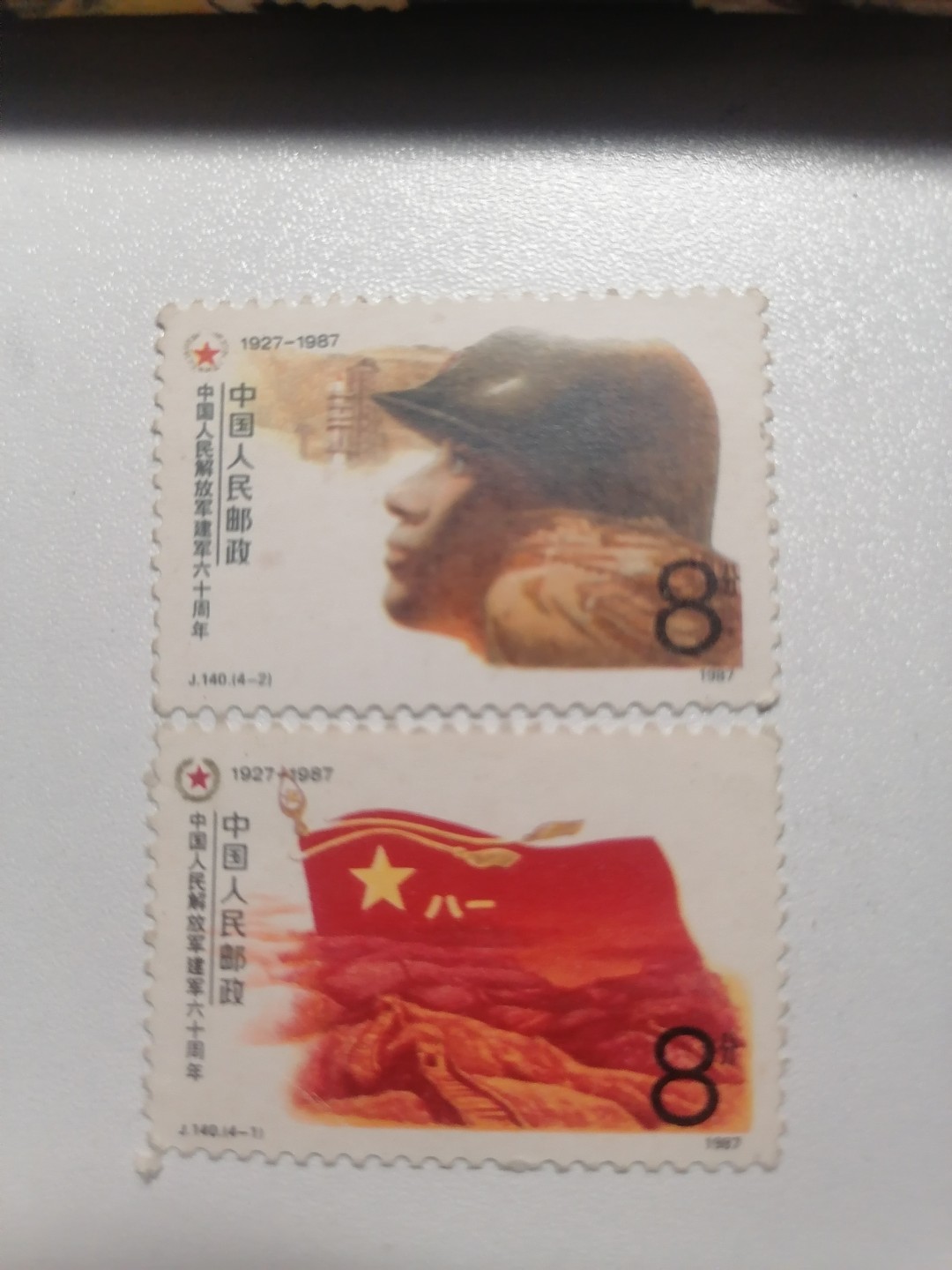 散邮票专场 邮票