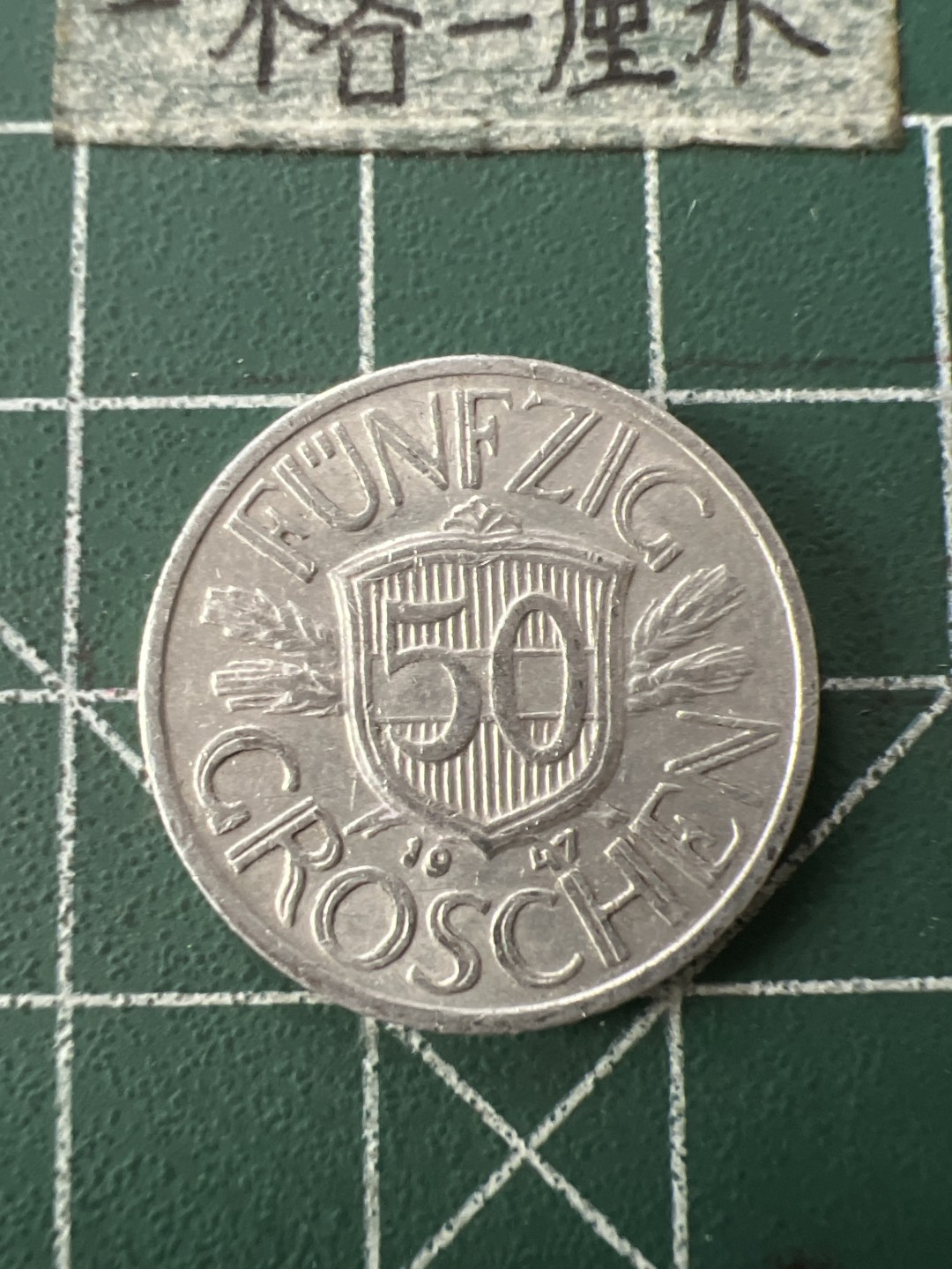 泡泡堂第七十二期   世界硬币纸币邮票专场（无押金，无佣金，捡漏，全场20包邮，偏远地区除外） 奥地利47年50格