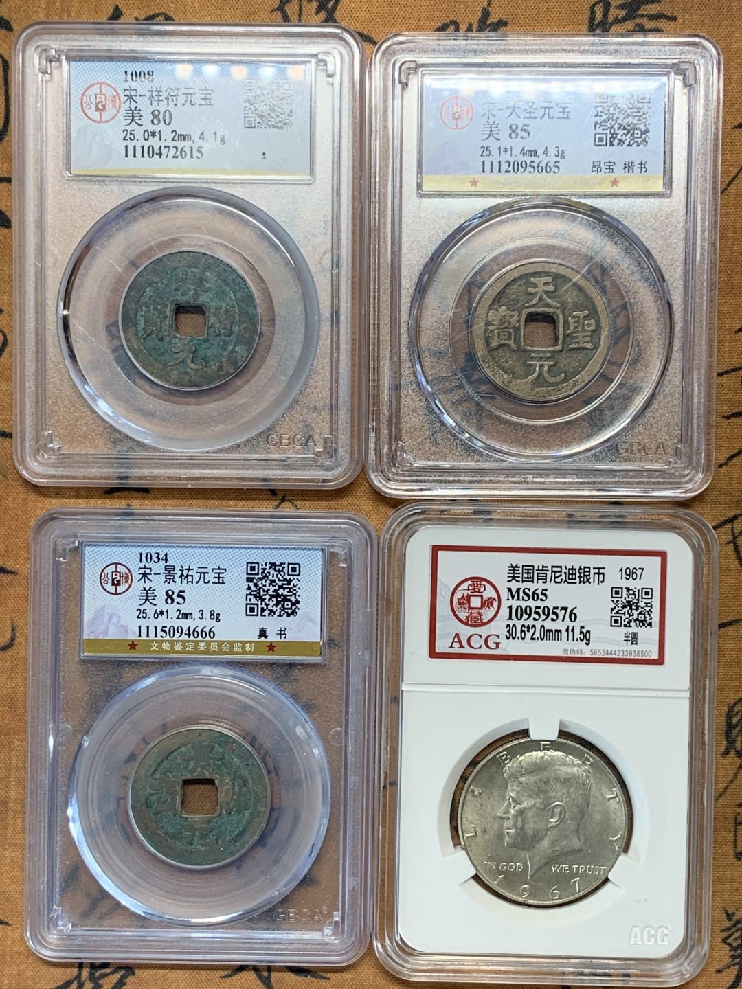 《竞宝斋》第91场-本周日，周一2场连拍（全场不限金额包邮） 4枚一组，公博评级三枚：祥符元宝、天圣元宝、景祐元宝、爱藏评级肯尼迪1967年25美分银币，买币送盒子。