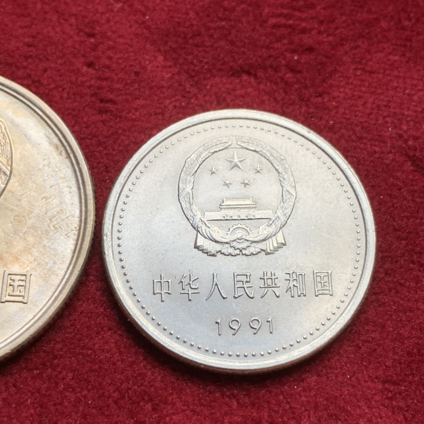 《竞宝斋》第91场-本周日，周一2场连拍（全场不限金额包邮） 2枚一组 1981年 长城纪念币+建档纪念币 各一枚