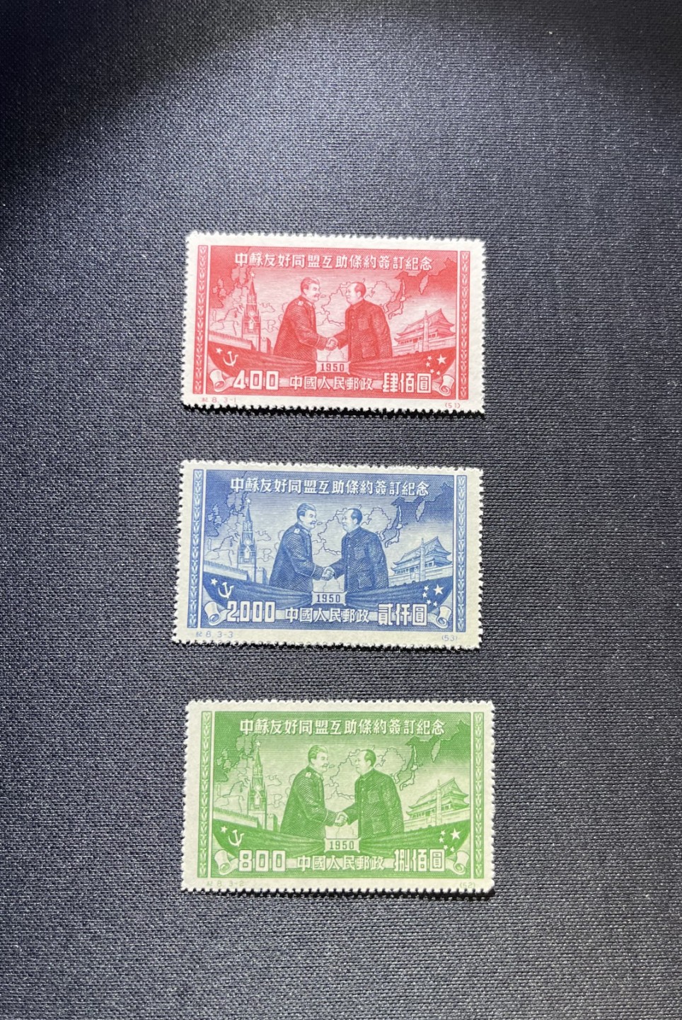 洪涛臻品 精选邮票限时拍卖第十三期 纪8中苏新全，版撕品质，热门小票，全品可评级，注意捡漏