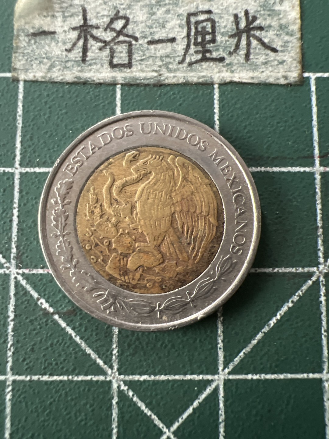 泡泡堂第七十二期   世界硬币纸币邮票专场（无押金，无佣金，捡漏，全场20包邮，偏远地区除外） 墨西哥一元双色