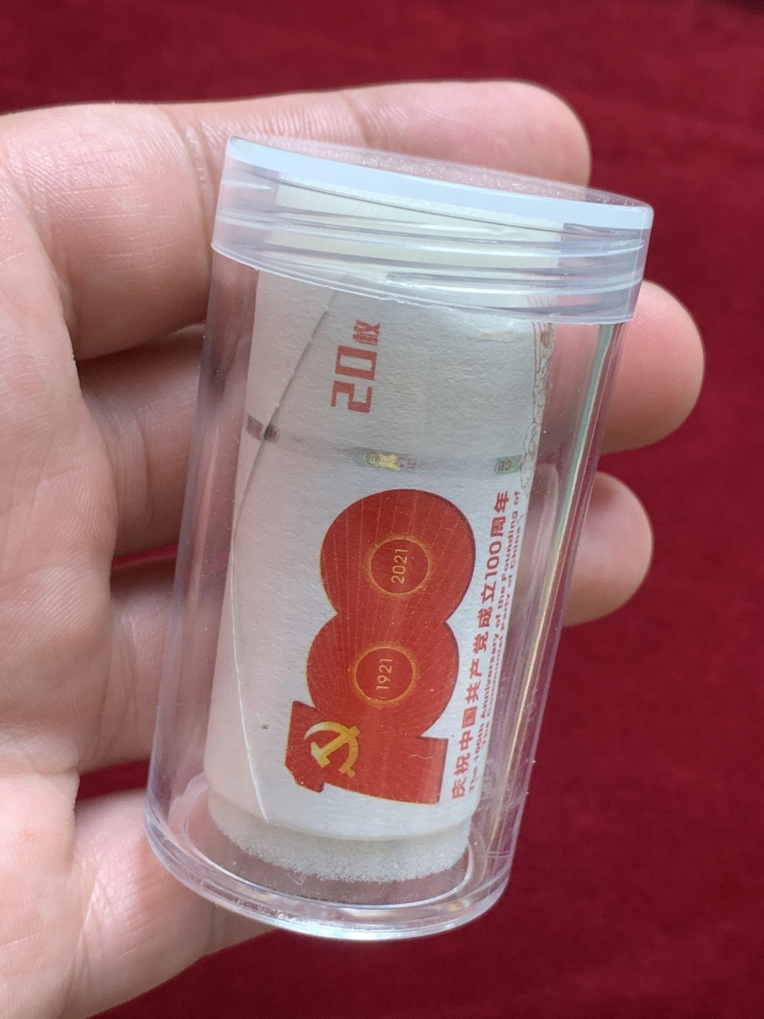 《竞宝斋》第91场-本周日，周一2场连拍（全场不限金额包邮） 中国 建党 100周年 纪念币 1卷  20枚单枚10元面值