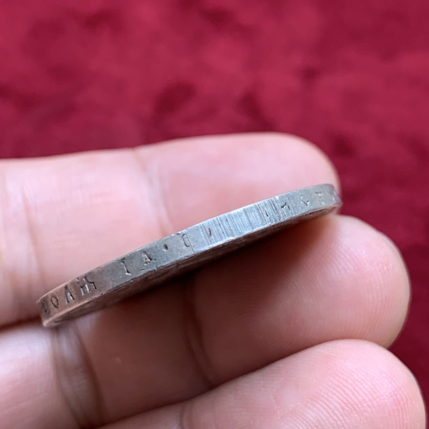 《竞宝斋》第91场-本周日，周一2场连拍（全场不限金额包邮） 苏联1921年五星1卢布带光好品  近期暴涨品种