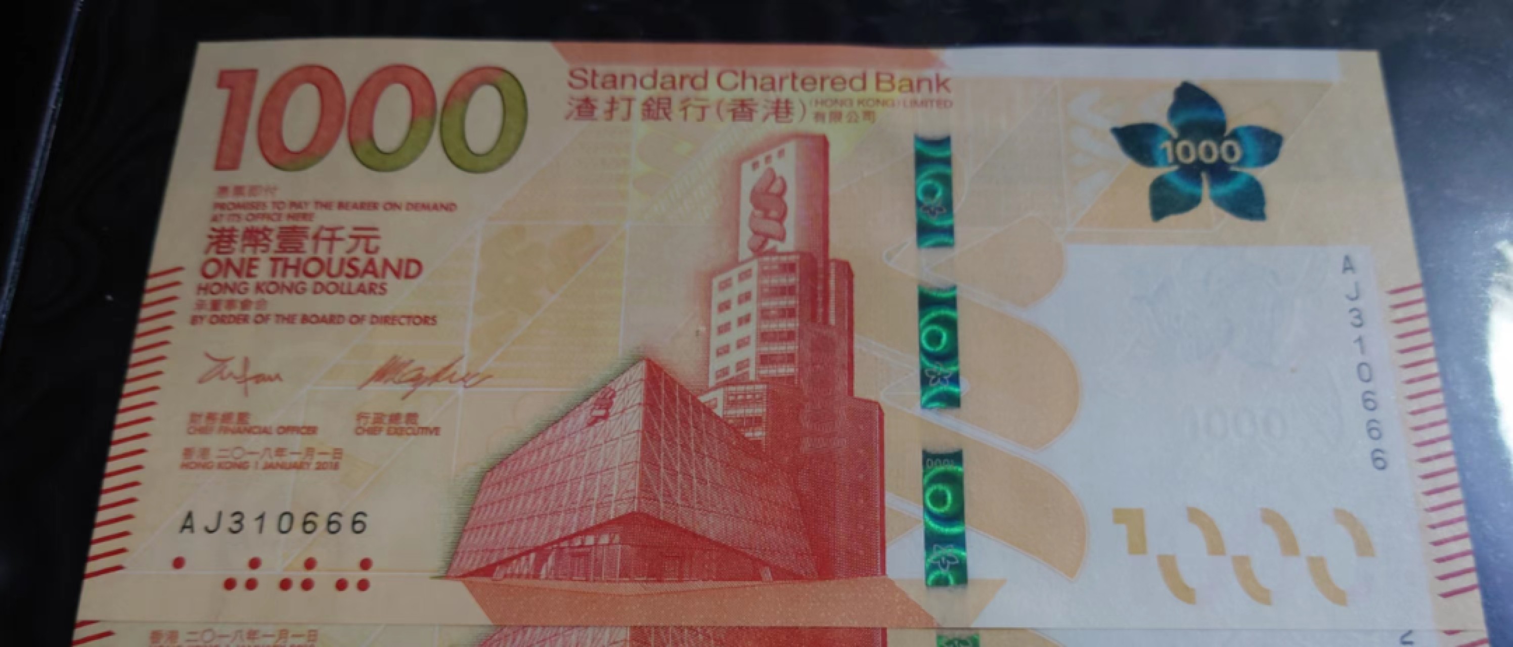 限时团购~港澳币靓号专场（8.29-31）0佣金，1000以上包邮（微信13818877788） 2018年香港渣打银行1000元 全程无47豹子号310666 全新UNC