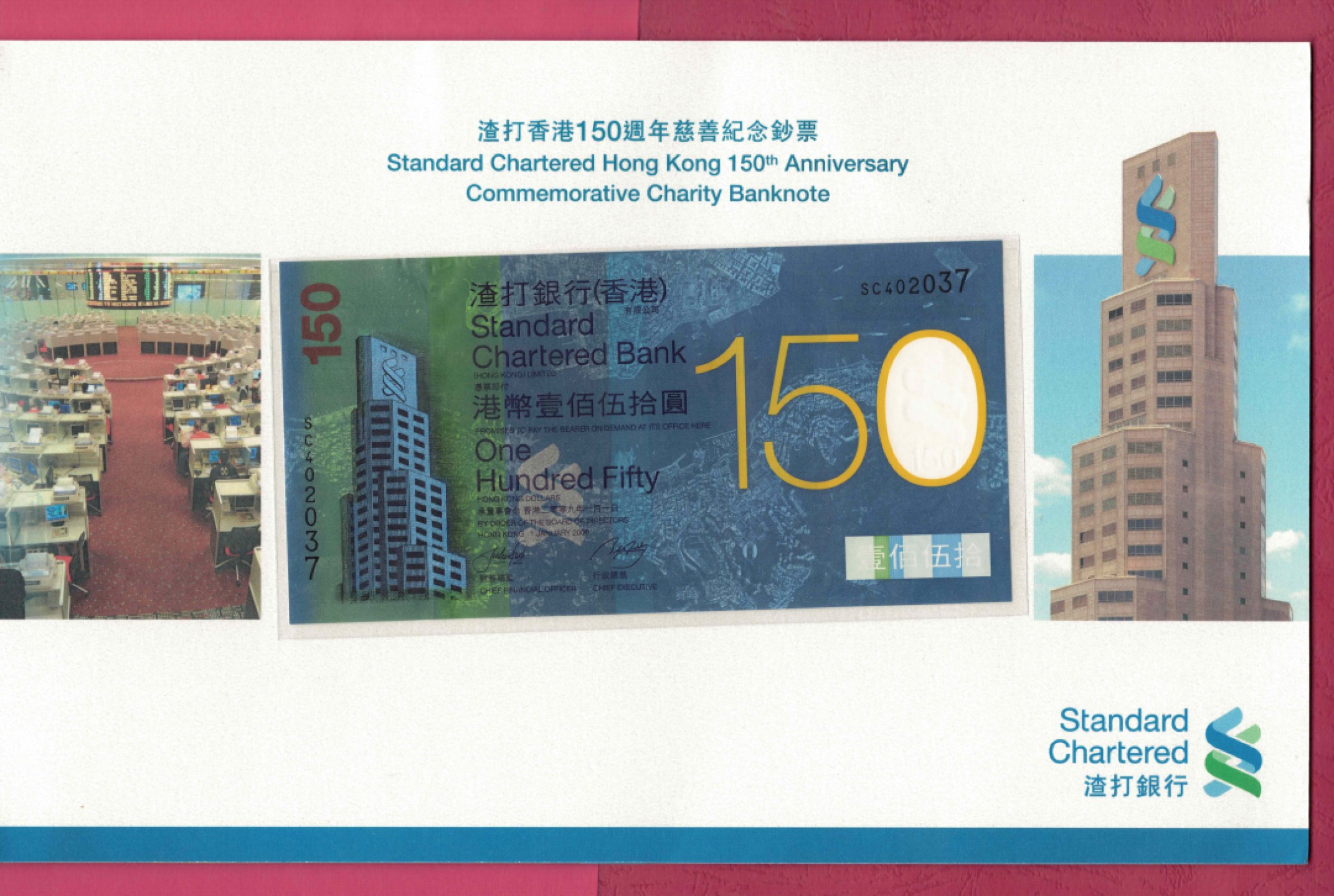香港渣打银行2009年150元 慈善纪念钞 带原装册 实物图 UNC       