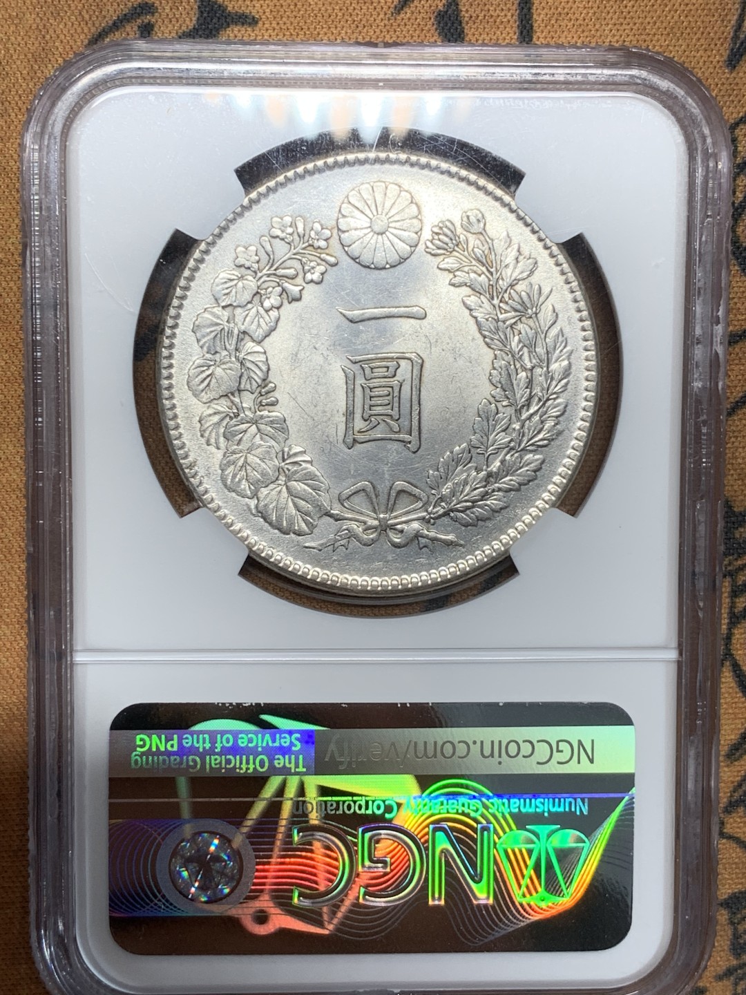 《竞宝斋》第91场-本周日，周一2场连拍（全场不限金额包邮） NGC-MS61 日本 明治45年日本龙洋 原光车轮光 底板细腻 严评状态