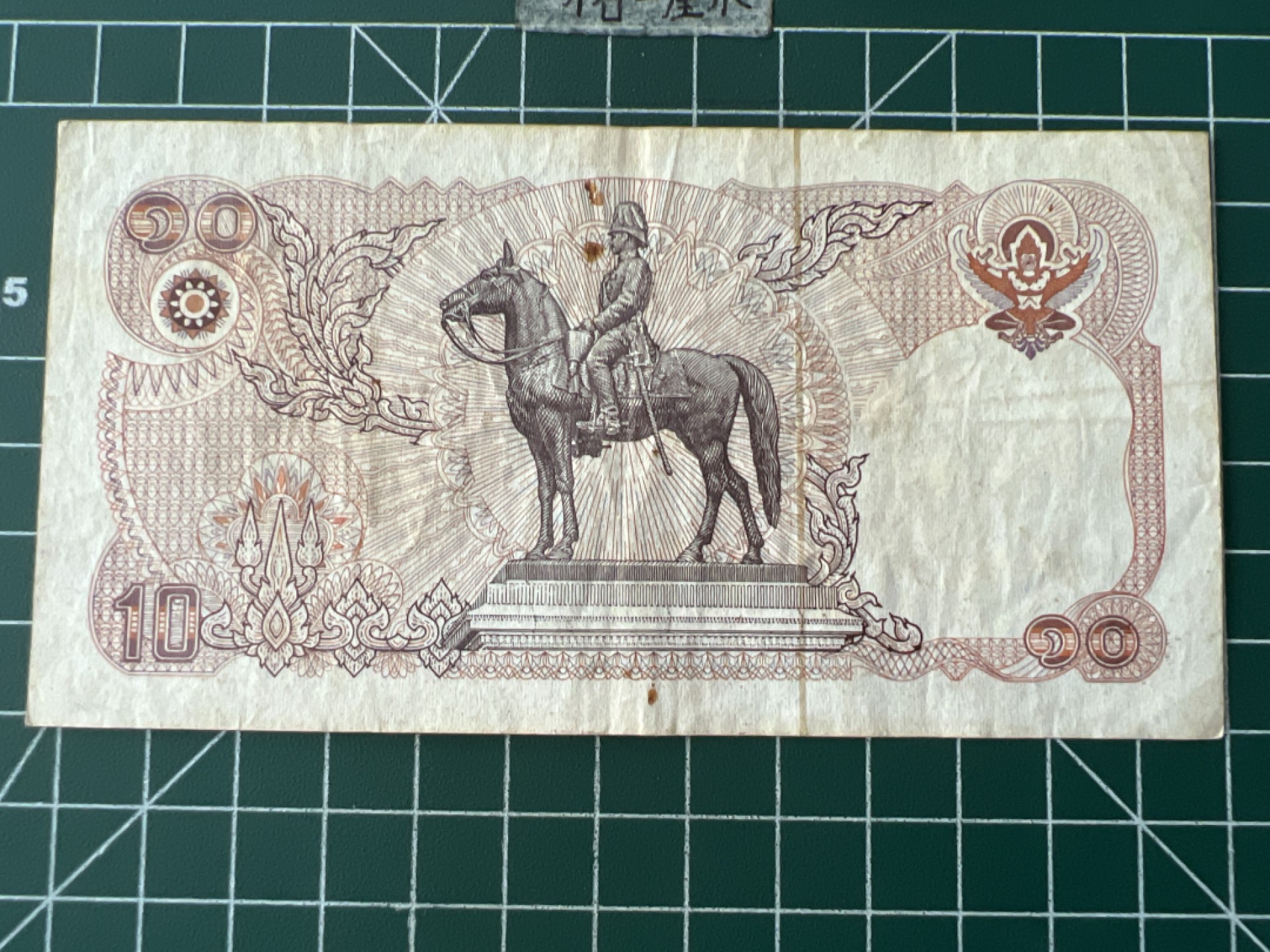 泡泡堂第七十二期   世界硬币纸币邮票专场（无押金，无佣金，捡漏，全场20包邮，偏远地区除外） 泰国老版十铢