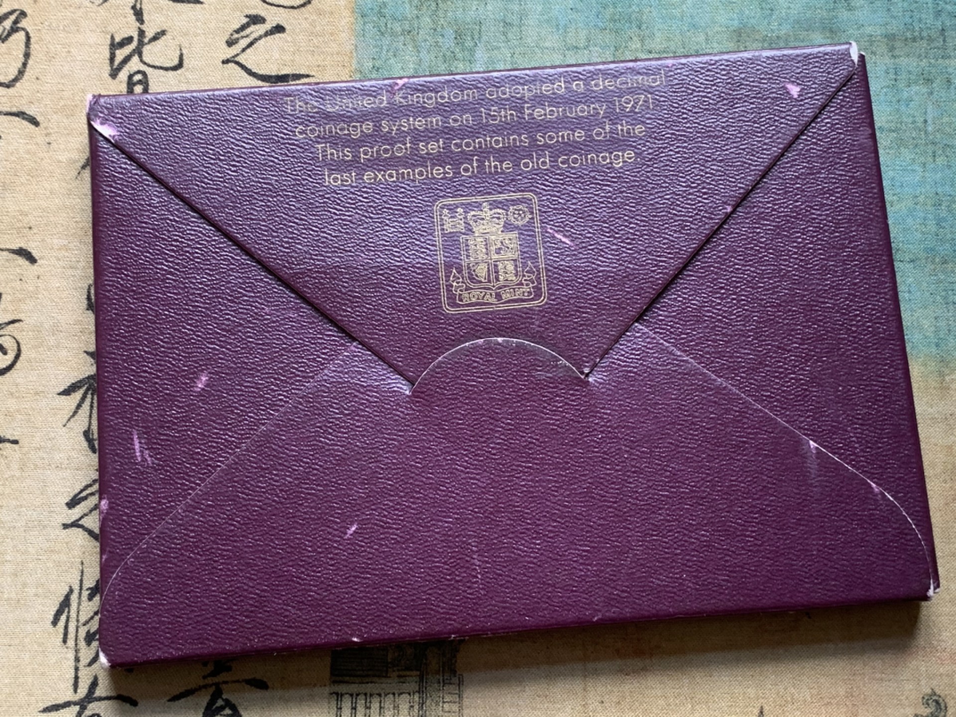 《竞宝斋》第91场-本周日，周一2场连拍（全场不限金额包邮） 英国 1970 精制套装 老币制最后一年  比较有纪念意义 收藏好品