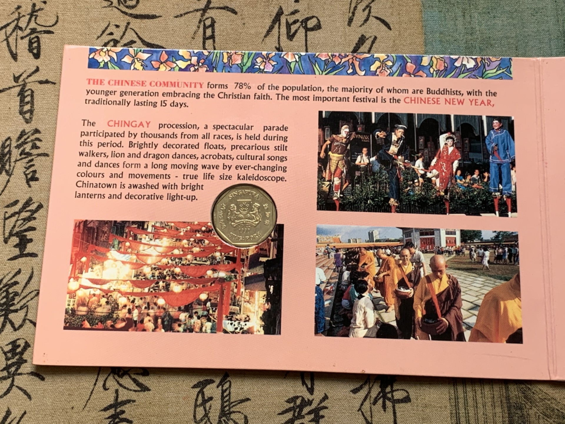 《竞宝斋》第91场-本周日，周一2场连拍（全场不限金额包邮） 新加坡 1元币钞套装+十二国欧分套币