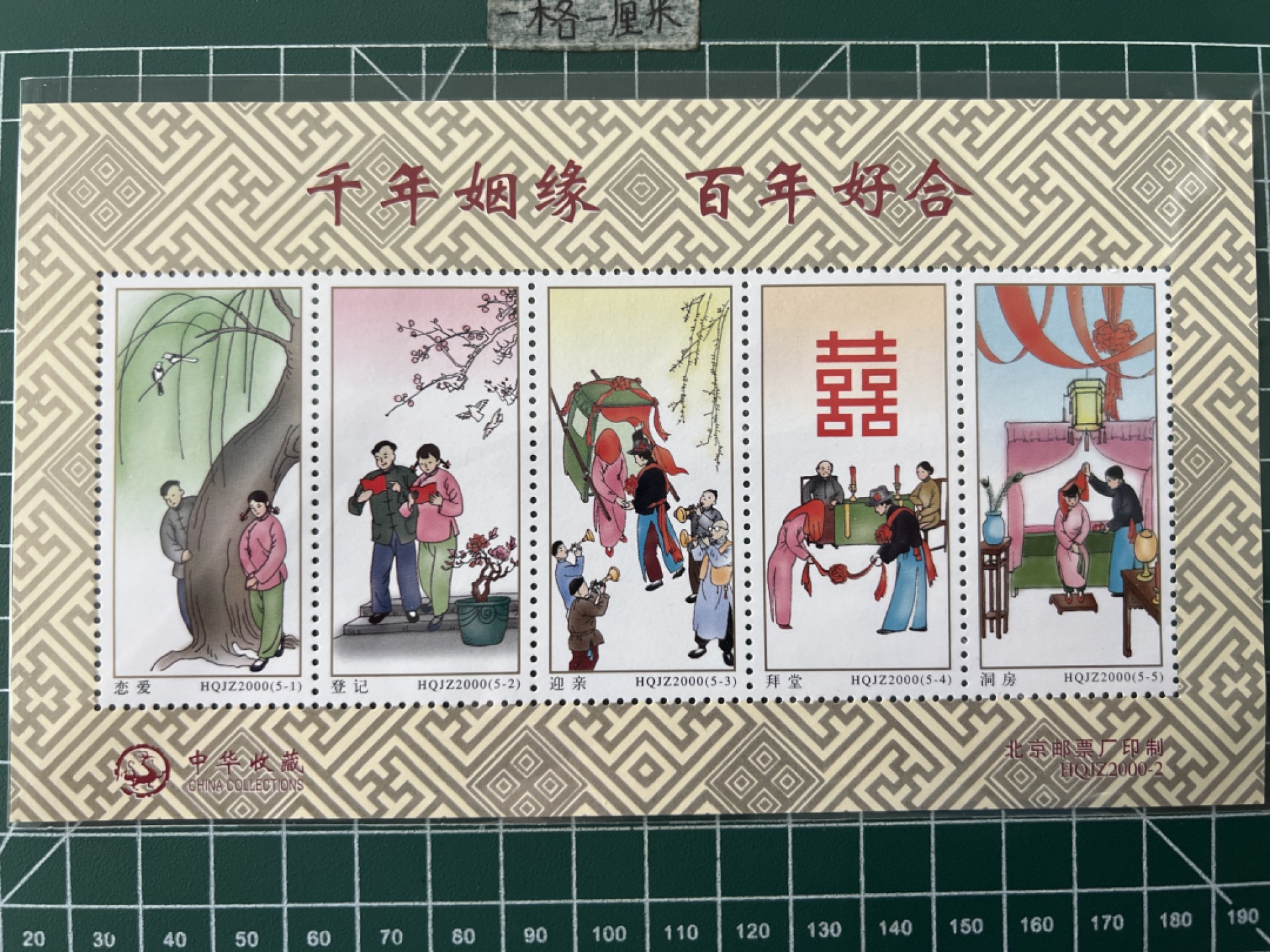 泡泡堂第七十二期   世界硬币纸币邮票专场（无押金，无佣金，捡漏，全场20包邮，偏远地区除外） 中国邮票