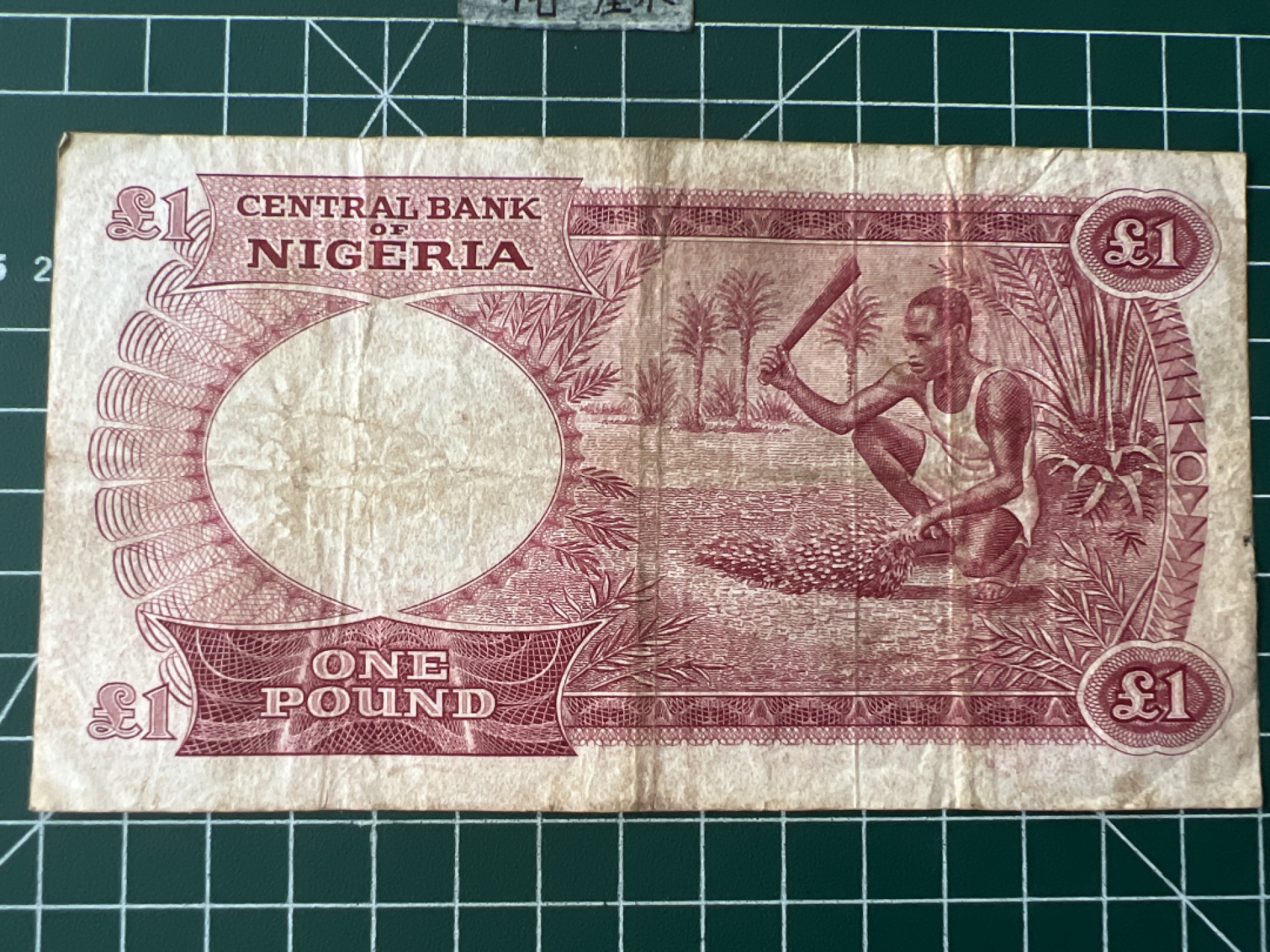 泡泡堂第七十二期   世界硬币纸币邮票专场（无押金，无佣金，捡漏，全场20包邮，偏远地区除外） 尼日利亚老版一镑