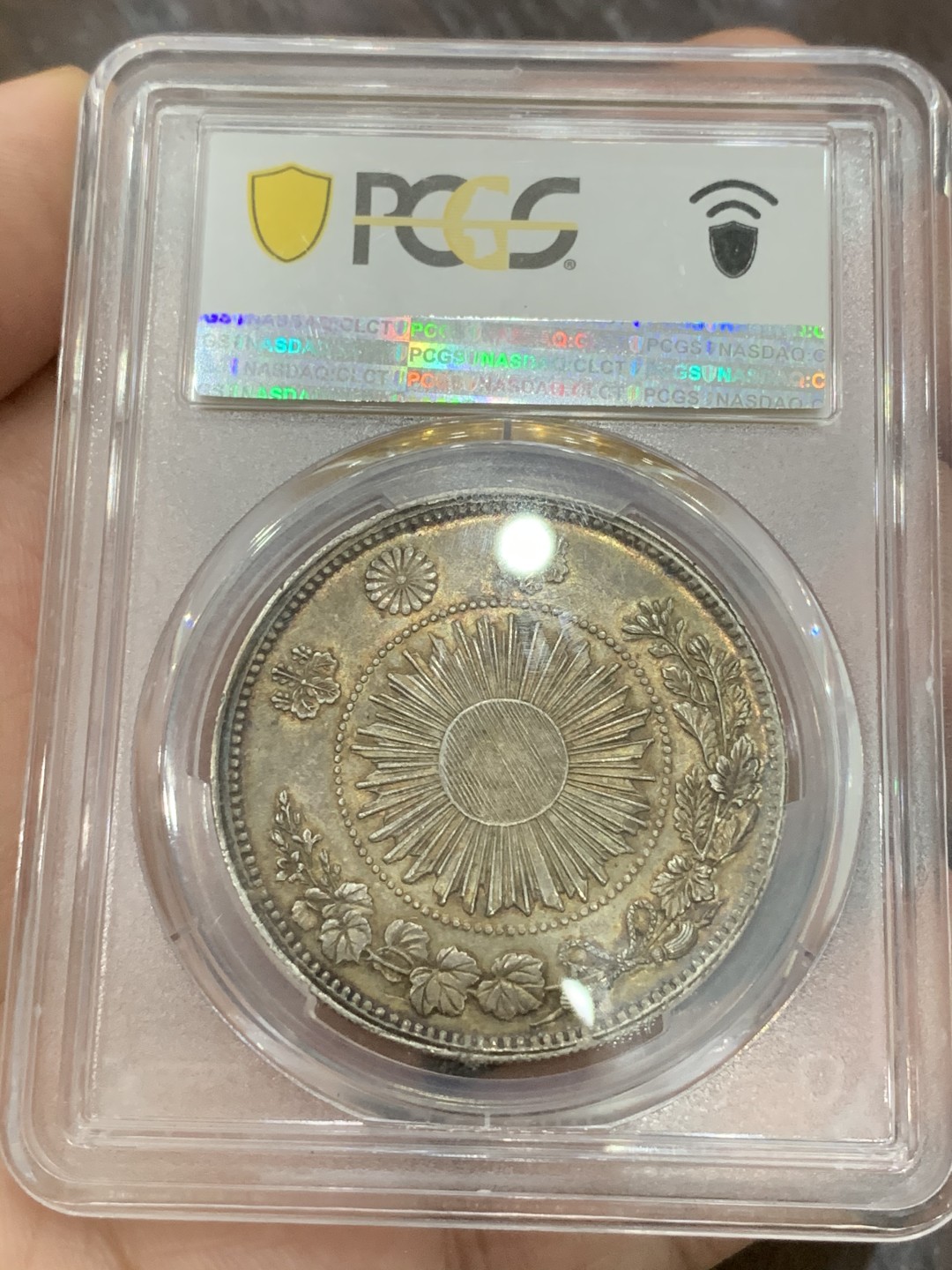 《竞宝斋》第91场-本周日，周一2场连拍（全场不限金额包邮） PCGS AU55 原味五彩日本明治三年龙洋一元银币