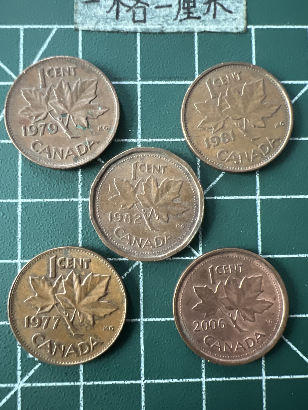 泡泡堂第七十二期   世界硬币纸币邮票专场（无押金，无佣金，捡漏，全场20包邮，偏远地区除外） 加拿大老一分五个