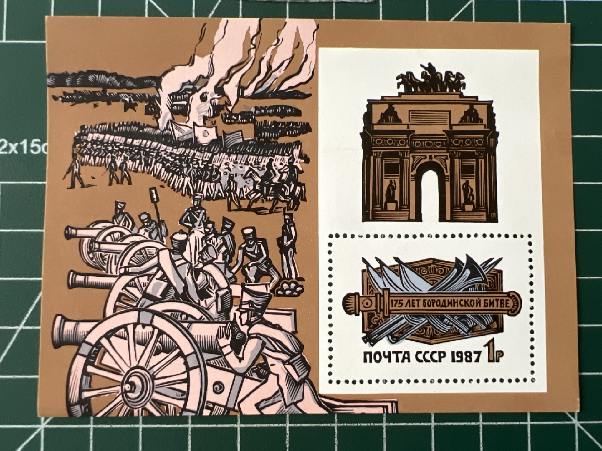 泡泡堂第七十二期   世界硬币纸币邮票专场（无押金，无佣金，捡漏，全场20包邮，偏远地区除外） 苏联邮票