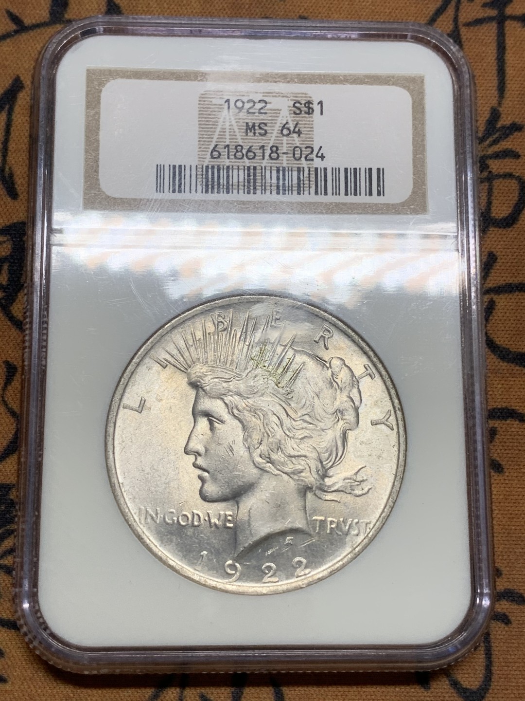 《竞宝斋》第91场-本周日，周一2场连拍（全场不限金额包邮） NGC MS64 1922年美国和平一元 六位数老盒保存十分完好