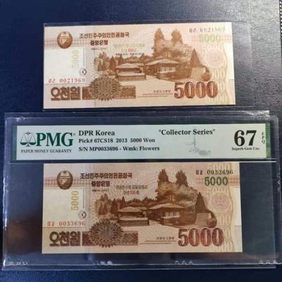 世家收藏第⑧期九月号邮票钱币专场（自动截拍） - 【冠军分错钞】朝鲜2012年版5000元纪念钞PMG67EPQ 漏印“1912-2012”（附赠一张没印错的纪念钞）