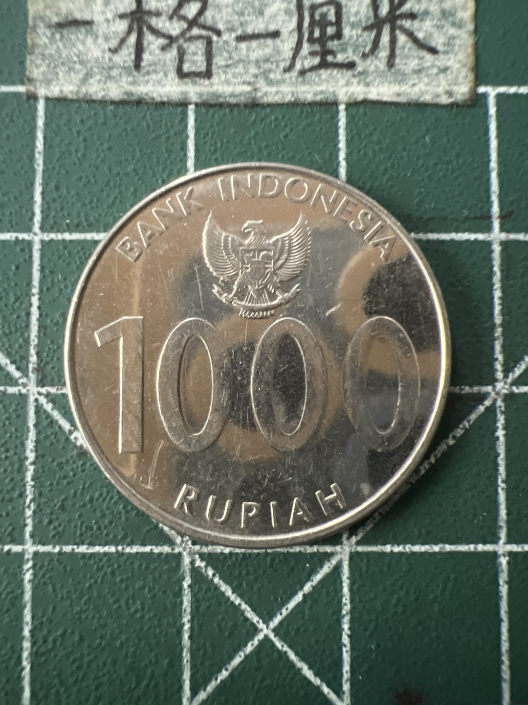 泡泡堂第七十二期   世界硬币纸币邮票专场（无押金，无佣金，捡漏，全场20包邮，偏远地区除外） 印度1000卢比