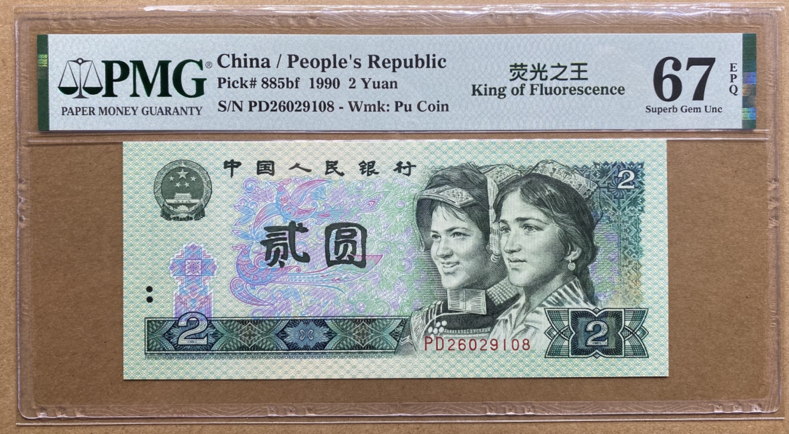 大黄蜂团购第12期 绿幽灵