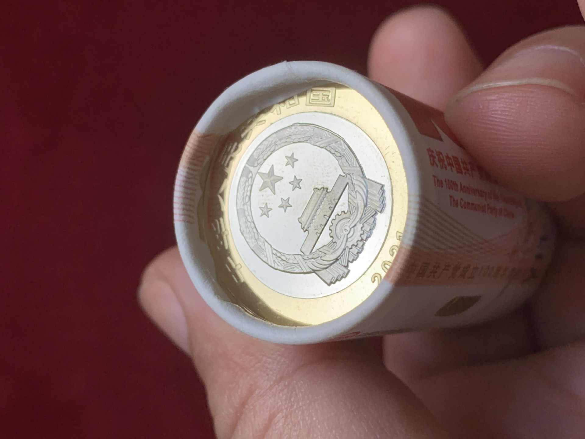 《竞宝斋》第91场-本周日，周一2场连拍（全场不限金额包邮） 中国 建党 100周年 纪念币 1卷  20枚单枚10元面值