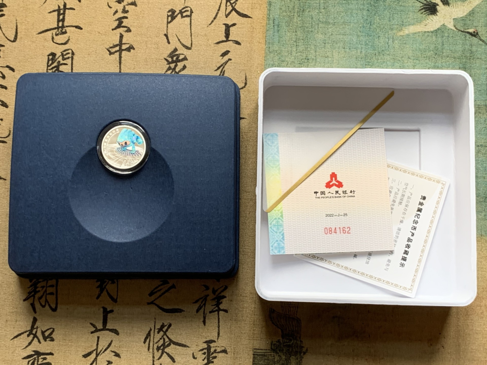 《竞宝斋》第91场-本周日，周一2场连拍（全场不限金额包邮） 第十九届 亚运会 5克纪念 银币 套装