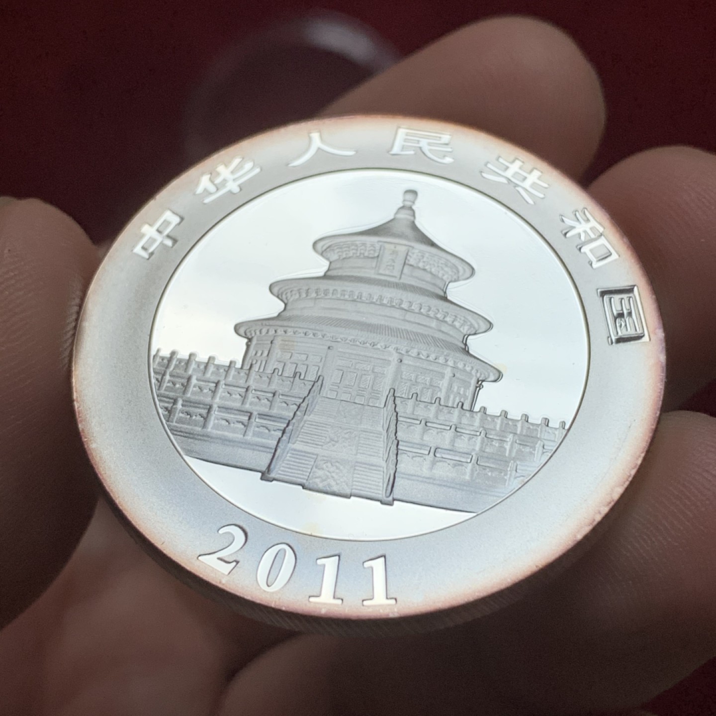 《竞宝斋》第91场-本周日，周一2场连拍（全场不限金额包邮） 中国 2011年 熊猫 10元 1盎司 银币