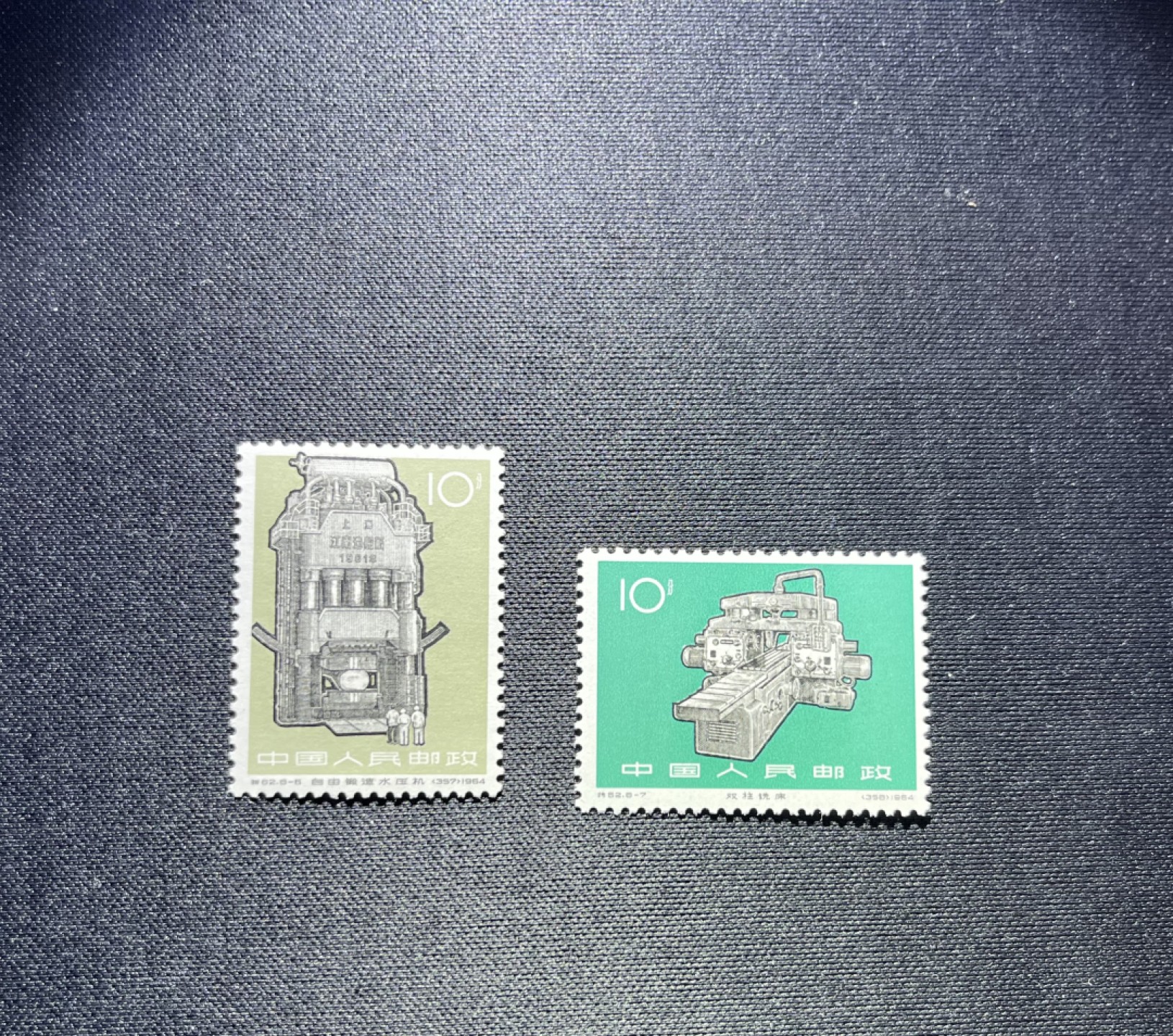 洪涛臻品 精选邮票限时拍卖第十三期 特62  8-6  8-7新两枚，版撕全品，嘎嘎绝，背面雪白，热门品种，全品可评级，注意捡漏