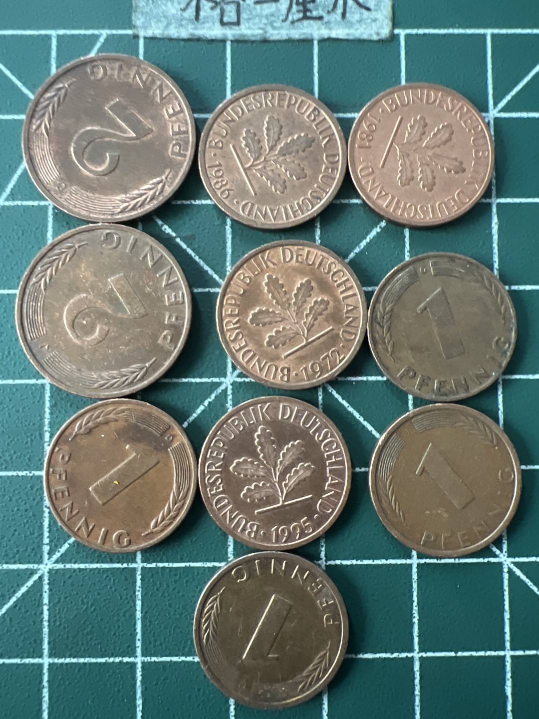 泡泡堂第七十二期   世界硬币纸币邮票专场（无押金，无佣金，捡漏，全场20包邮，偏远地区除外） 德国分币十个