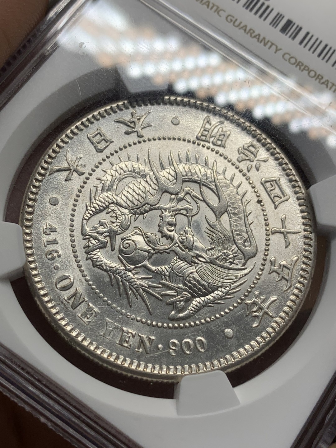 《竞宝斋》第91场-本周日，周一2场连拍（全场不限金额包邮） NGC-MS61 日本 明治45年日本龙洋 原光车轮光 底板细腻 严评状态