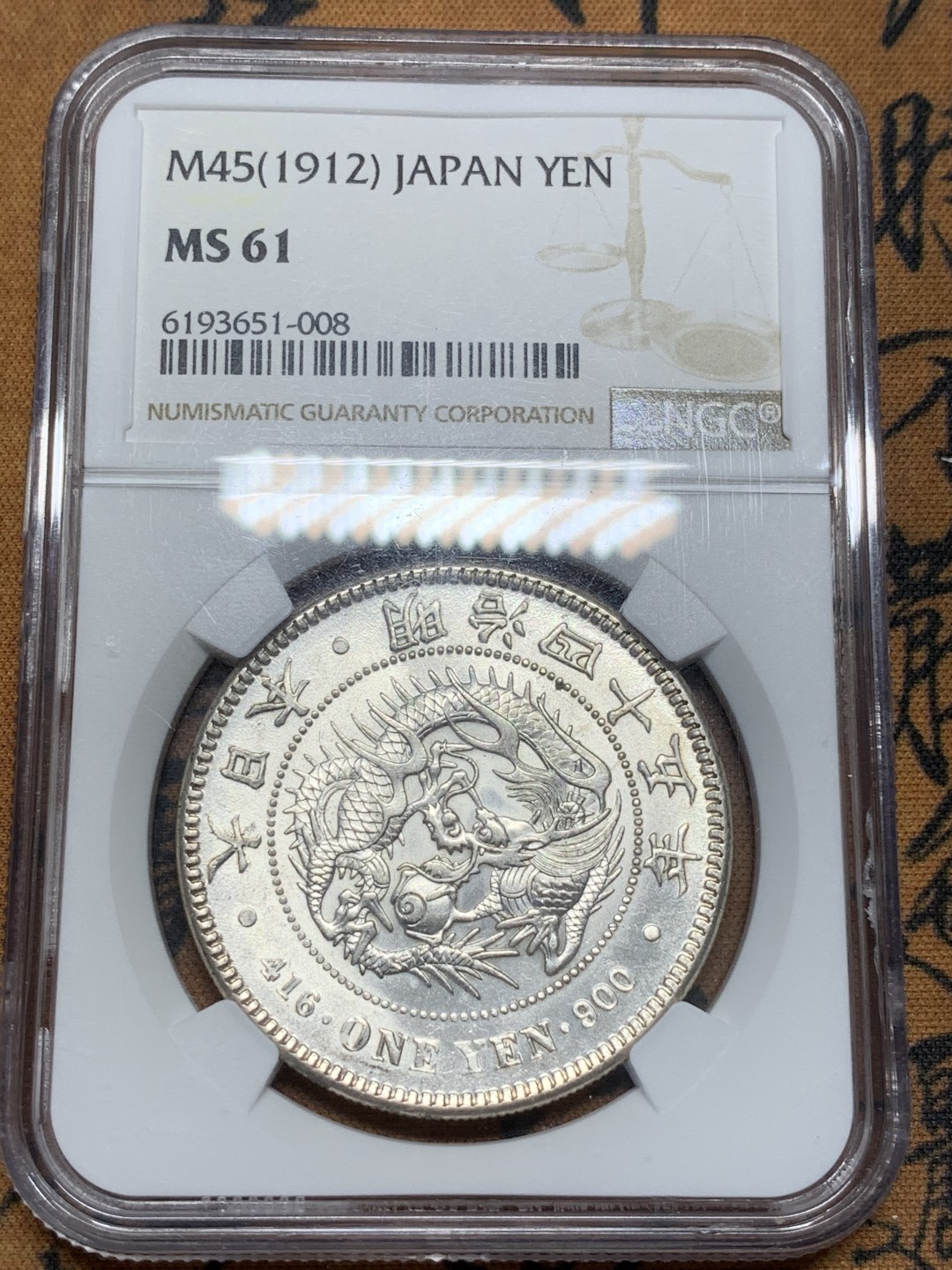 《竞宝斋》第91场-本周日，周一2场连拍（全场不限金额包邮） NGC-MS61 日本 明治45年日本龙洋 原光车轮光 底板细腻 严评状态