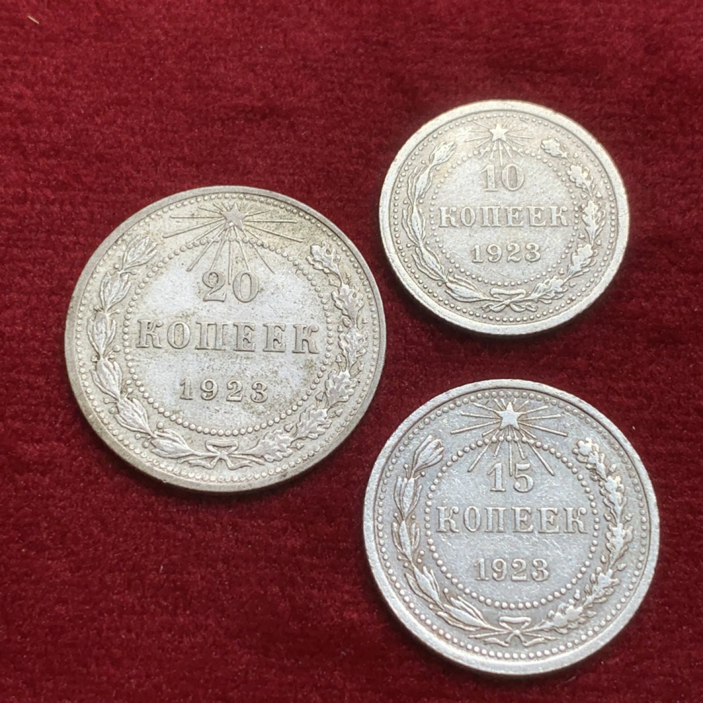 《竞宝斋》第91场-本周日，周一2场连拍（全场不限金额包邮） 银币3枚一组！好品 苏维埃社会主义联邦共和国 1923年关门小辅套 带五星和光芒万丈图 仅发3年 非1924年后的苏联