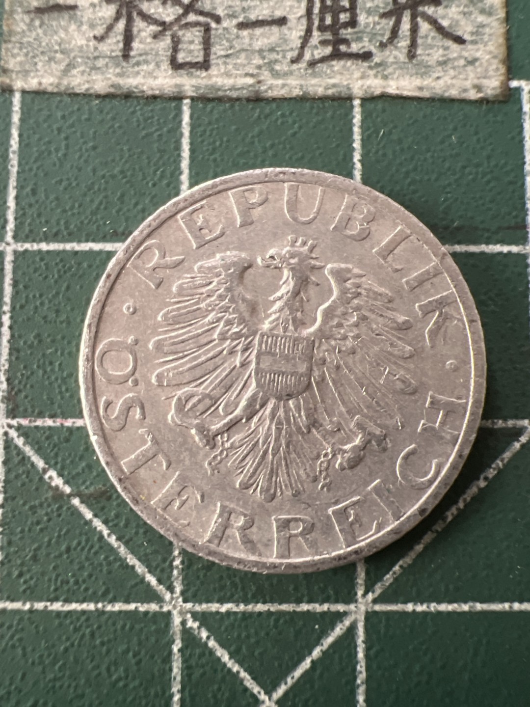 泡泡堂第七十二期   世界硬币纸币邮票专场（无押金，无佣金，捡漏，全场20包邮，偏远地区除外） 奥地利47年50格