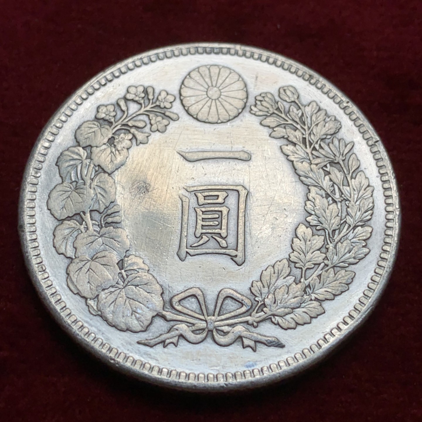 《竞宝斋》第91场-本周日，周一2场连拍（全场不限金额包邮） 日本明治二十七年龙洋 早期小特年，克书价高，有修补