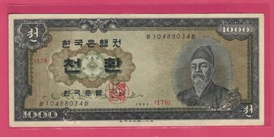 韩国1000韩元 韩国银行券1962年版 1000 元 世宗大王 实物图 UNC-  - 韩国1000韩元 韩国银行券1962年版 1000 元 世宗大王 实物图 UNC- 