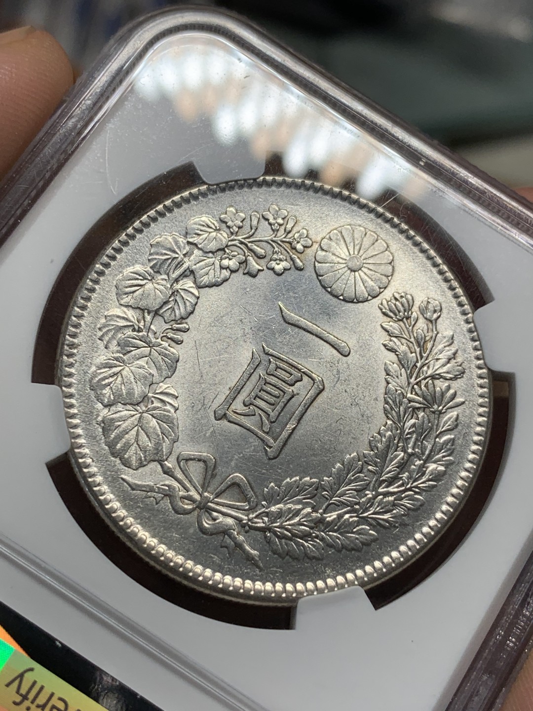 《竞宝斋》第91场-本周日，周一2场连拍（全场不限金额包邮） NGC-MS61 日本 明治45年日本龙洋 原光车轮光 底板细腻 严评状态