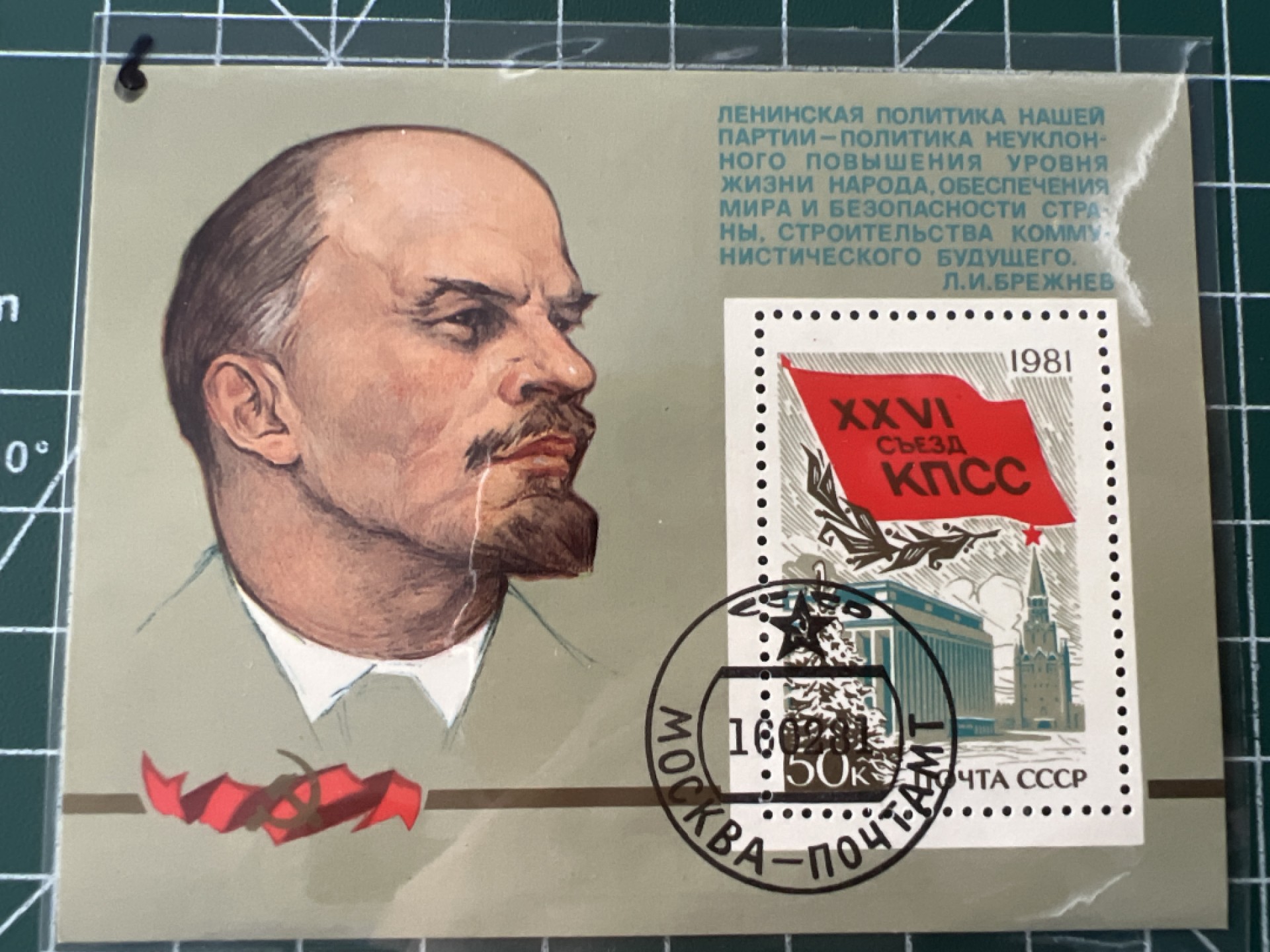 泡泡堂第七十二期   世界硬币纸币邮票专场（无押金，无佣金，捡漏，全场20包邮，偏远地区除外） 苏联邮票