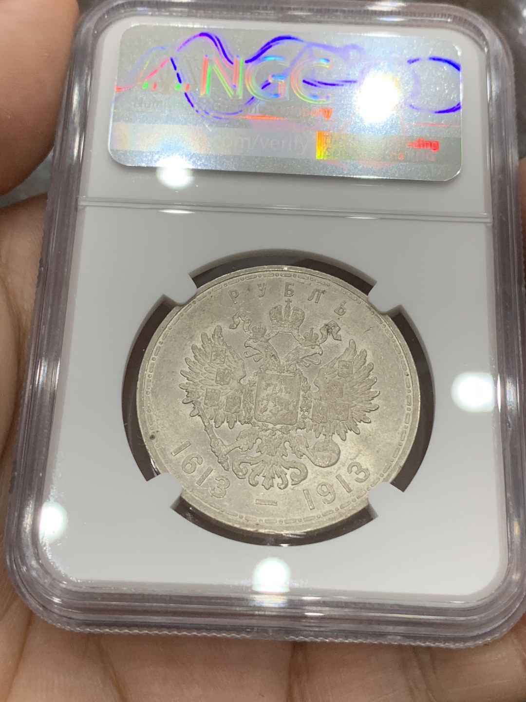 《竞宝斋》第91场-本周日，周一2场连拍（全场不限金额包邮） NGC-MS61 俄罗斯1913年 罗曼诺夫时期 1卢布大银币 大热品种