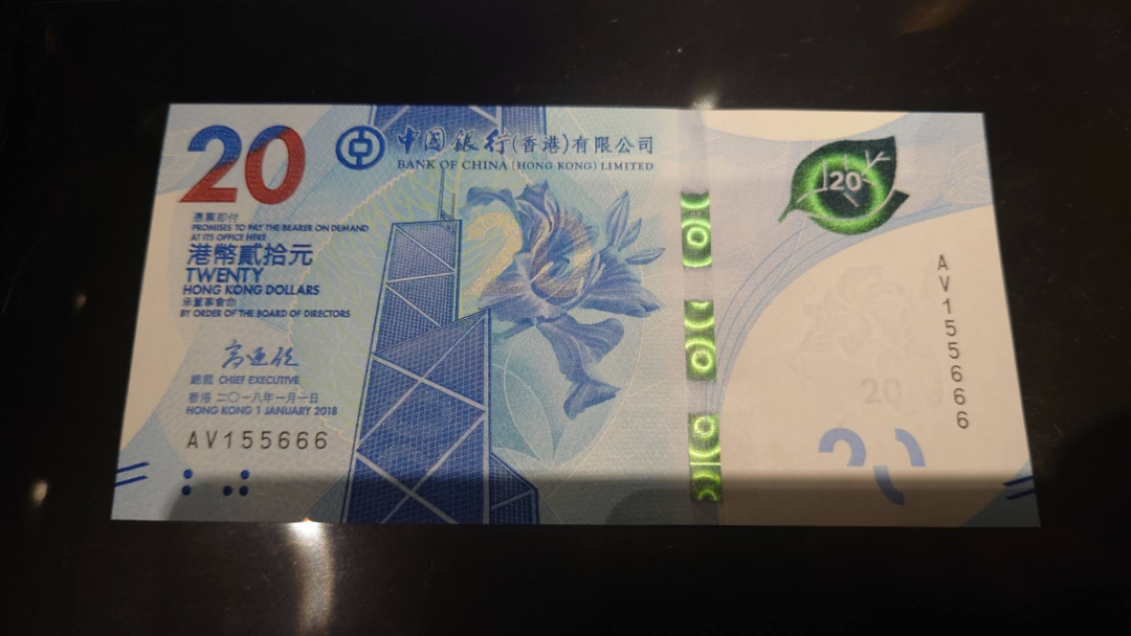 限时团购~港澳币靓号专场（8.29-31）0佣金，1000以上包邮（微信13818877788） 2018年香港中国银行20元 无47豹子号155666  全新UNC