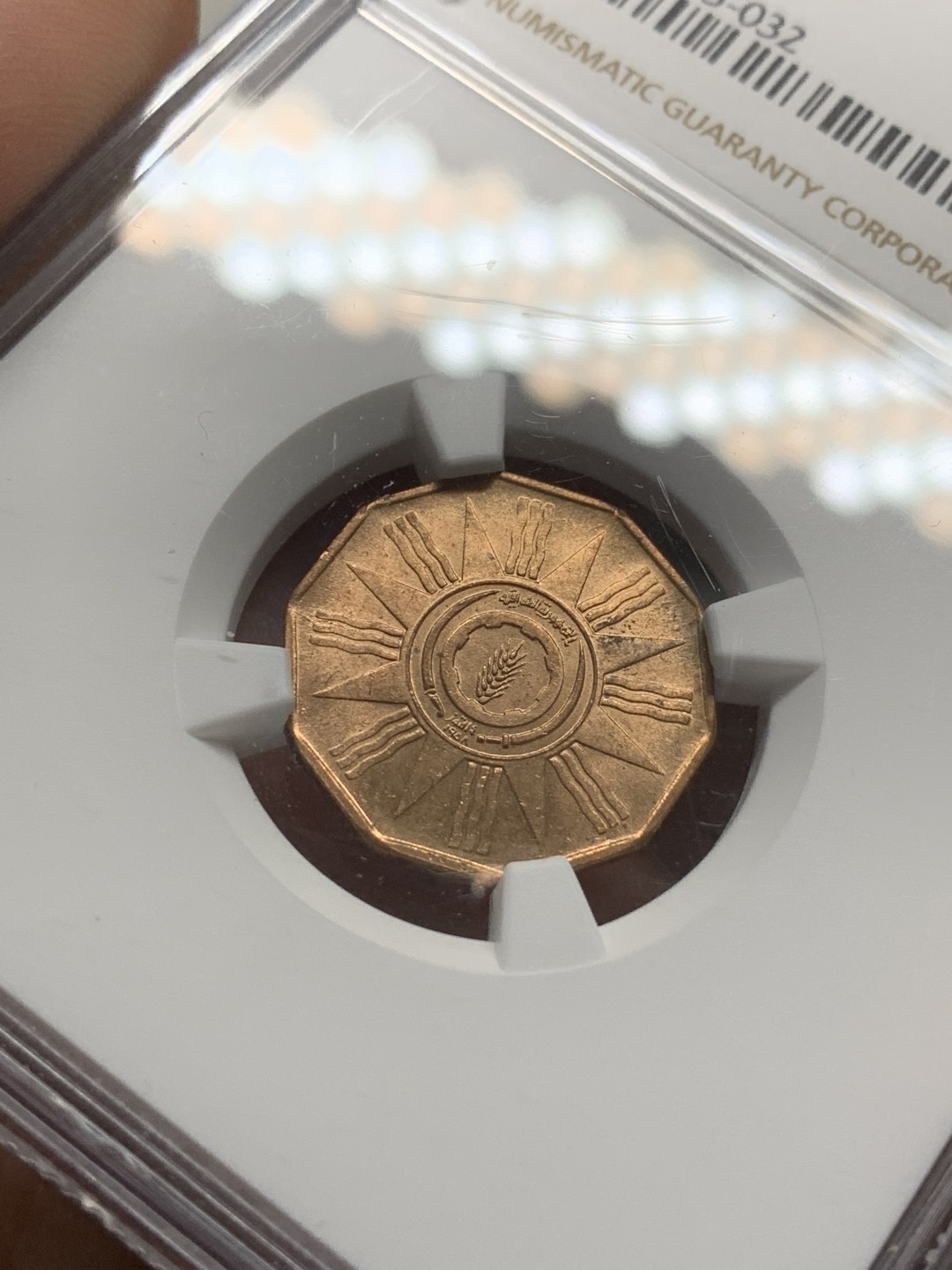 《竞宝斋》第91场-本周日，周一2场连拍（全场不限金额包邮） NGC MS65RB 伊拉克1959年1f铜币，高分难得