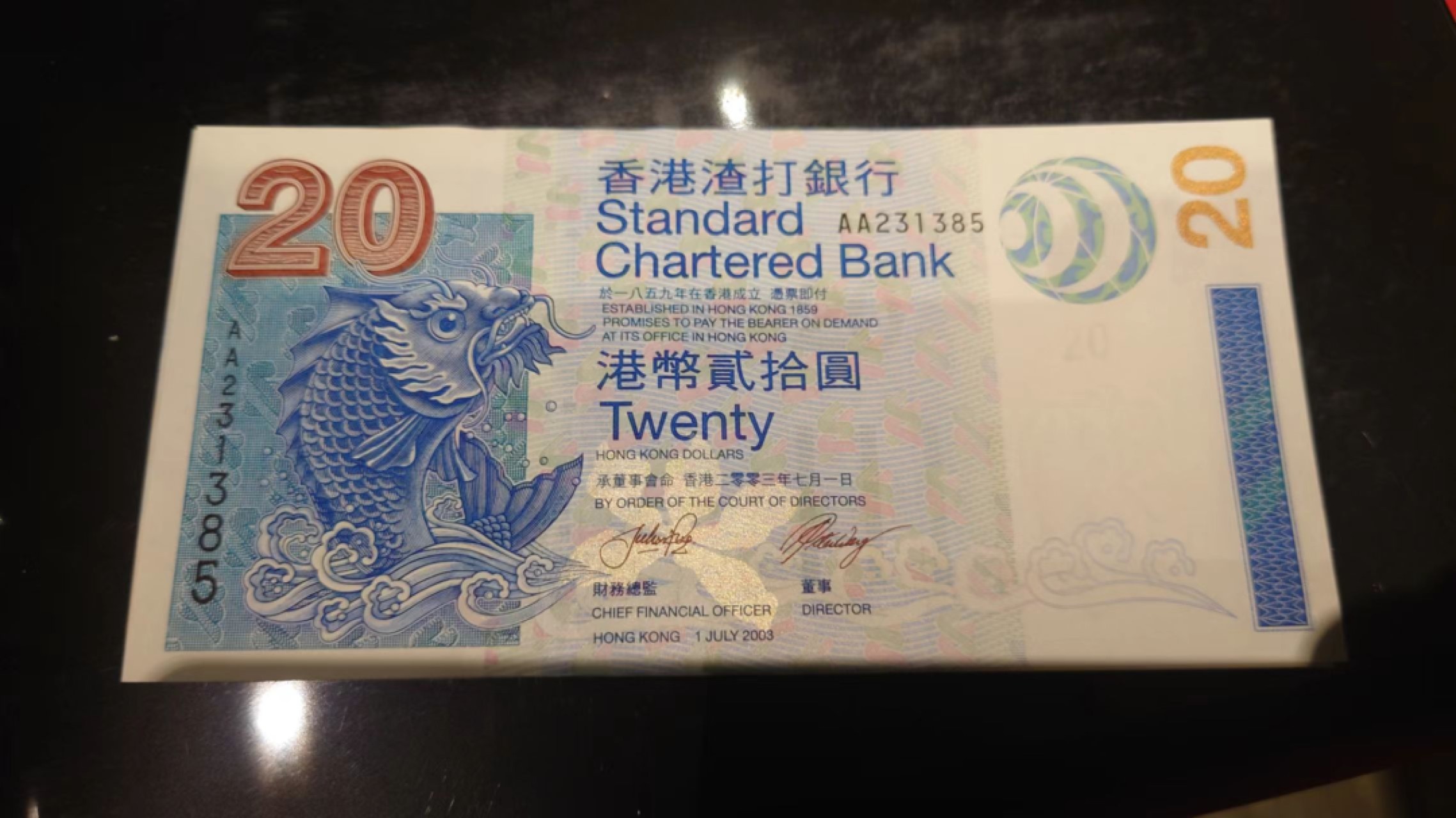 限时团购~港澳币靓号专场（8.29-31）0佣金，1000以上包邮（微信13818877788） 2003年香港渣打银行20元 首发AA冠 全部无47号231385  全新UNC