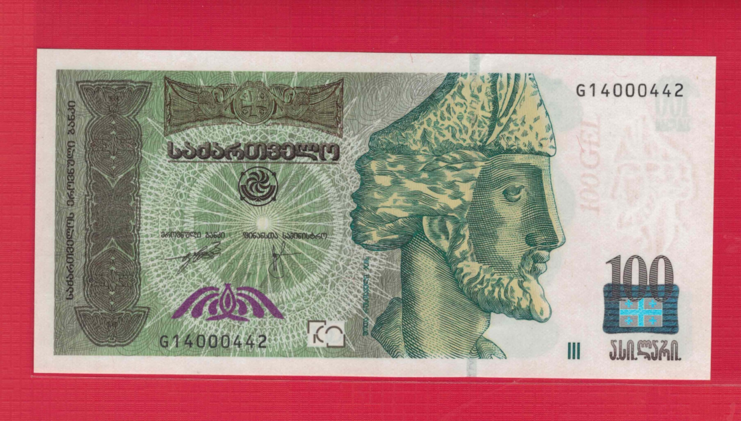 格鲁吉亚100里拉 2008年 亚洲纸币 实物如图 UNC  