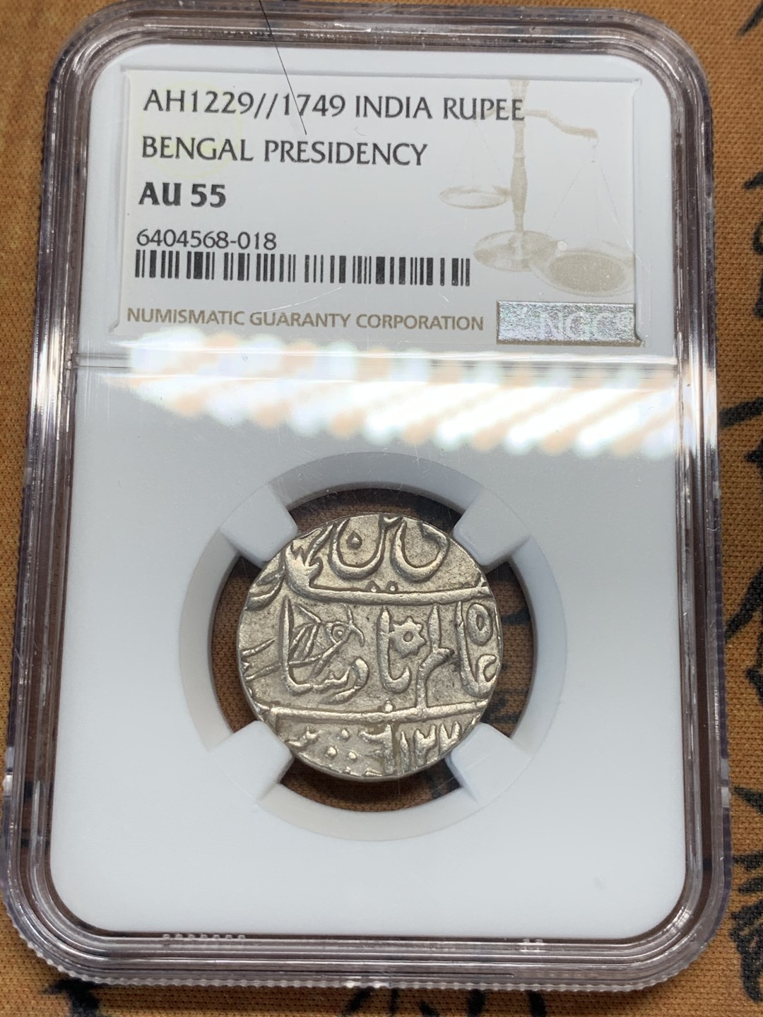 《竞宝斋》第91场-本周日，周一2场连拍（全场不限金额包邮） NGC AU55 AH1229年 英属印度孟加拉邦 1卢比  银币