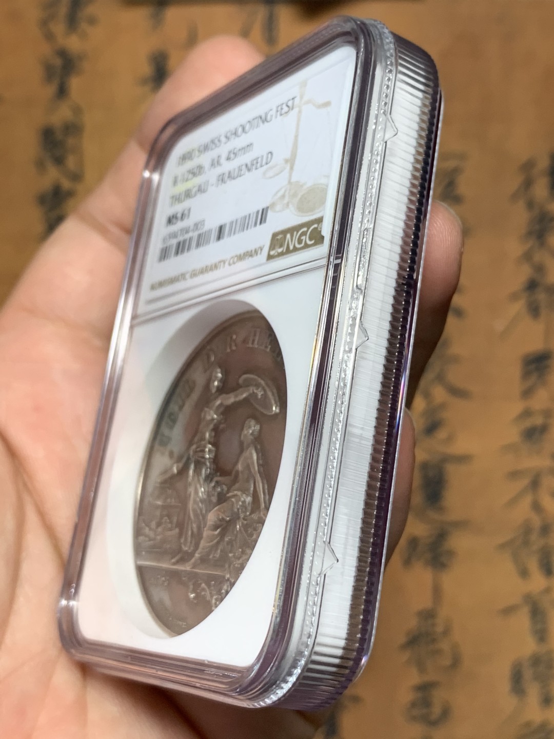 《竞宝斋》第91场-本周日，周一2场连拍（全场不限金额包邮） NGC-MS61 1890 瑞士图尔高射击节 银章 细节炸天 背面牵着狮子的链条清晰可见