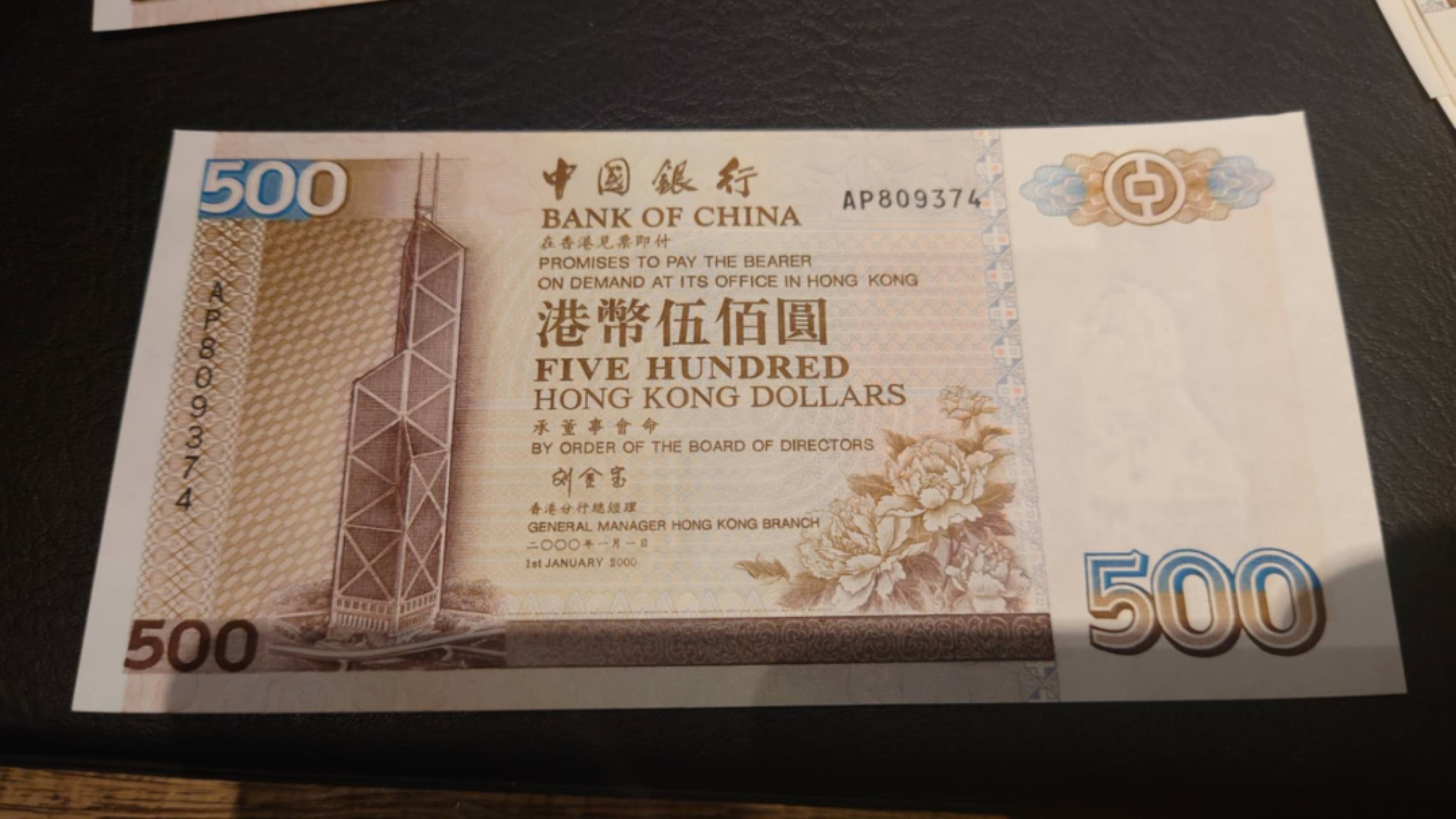 限时团购~港澳币靓号专场（8.29-31）0佣金，1000以上包邮（微信13818877788） 【AP809374】2000年香港中国银行500元 刘金宝签名少见 全新UNC无斑 