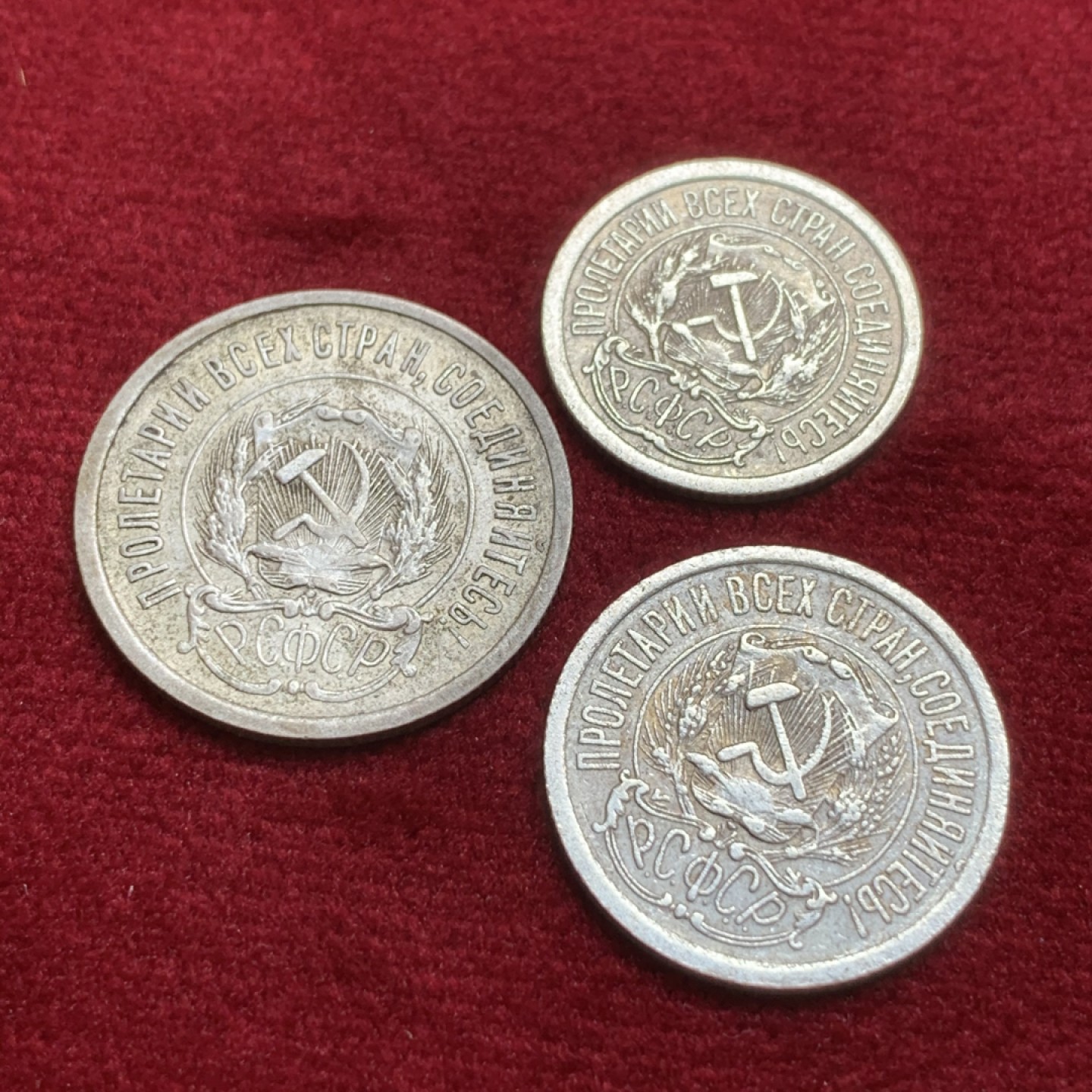 《竞宝斋》第91场-本周日，周一2场连拍（全场不限金额包邮） 银币3枚一组！好品 苏维埃社会主义联邦共和国 1923年关门小辅套 带五星和光芒万丈图 仅发3年 非1924年后的苏联