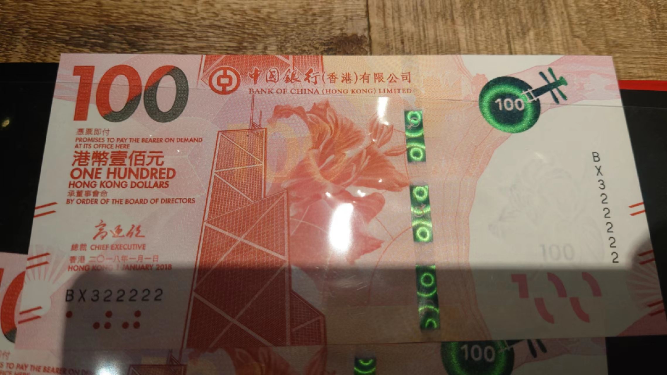 限时团购~港澳币靓号专场（8.29-31）0佣金，1000以上包邮（微信13818877788） 2018年香港中国银行100元 老虎号322222 全新UNC